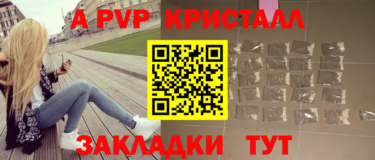 хочу наркоту  А ПВП кристаллы  Вход с VPN  Вязники 