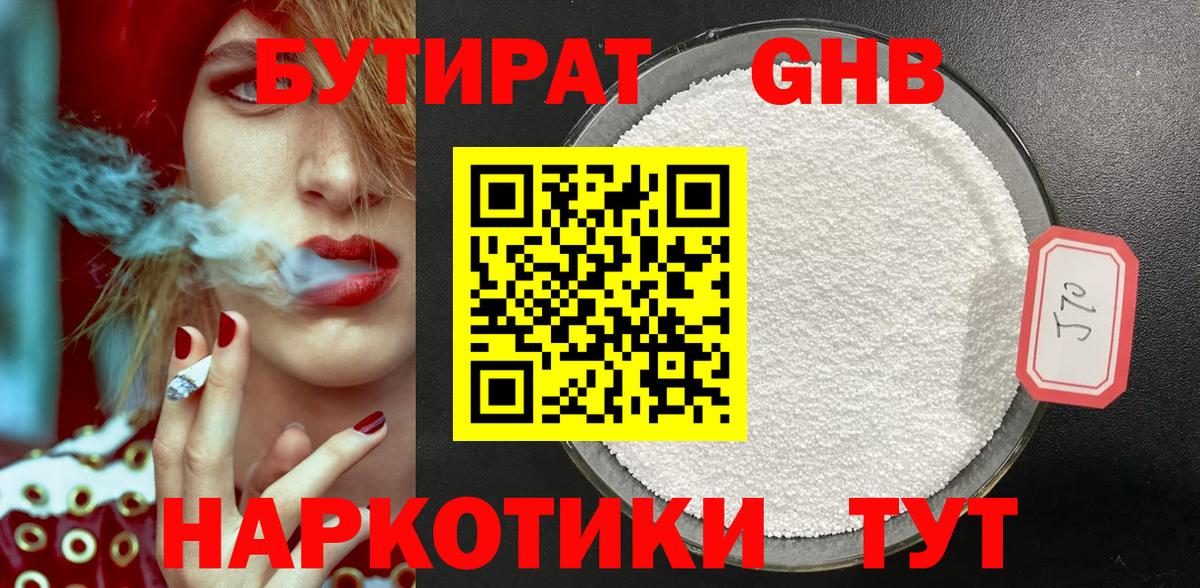 БУТИРАТ оксана Вязники
