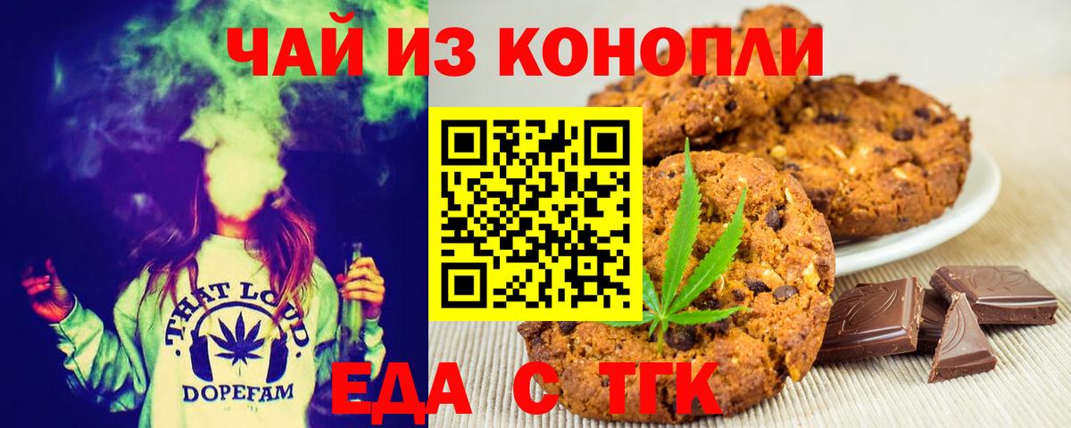 Canna-Cookies конопля  Вход с VPN  Вязники 