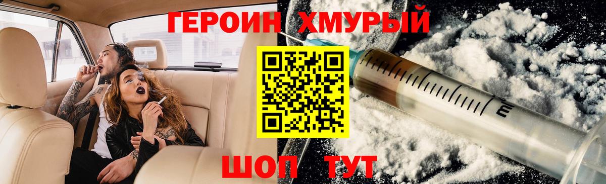 Героин герыч Вязники