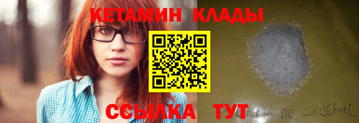 мега как зайти  Вход с VPN  Вязники  дарк нет состав  КЕТАМИН VHQ 