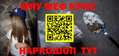 крисы Малоярославец