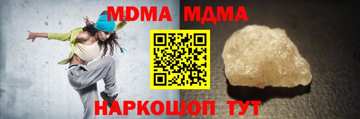 МДМА crystal Вязники