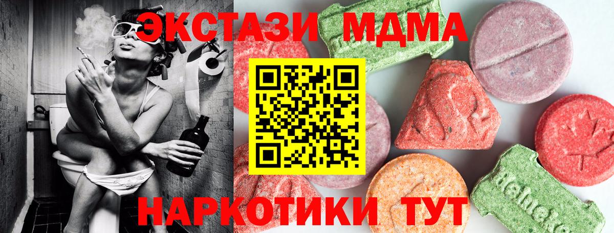 МДМА Molly  МДМА кристаллы  MDMA  Вход с VPN  Вязники 
