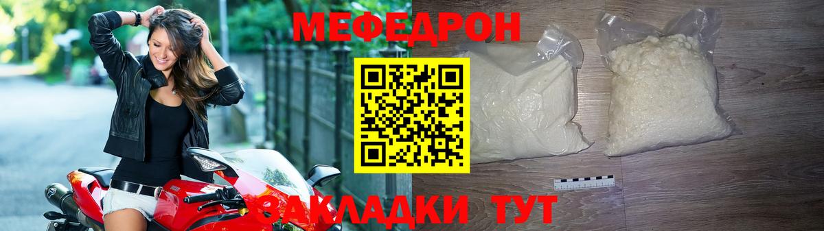 Меф mephedrone  Вход с VPN  Вязники  Мефедрон  Меф мука  МЕФ 
