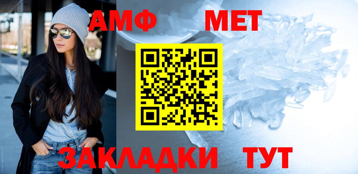 Метамфетамин витя Вязники