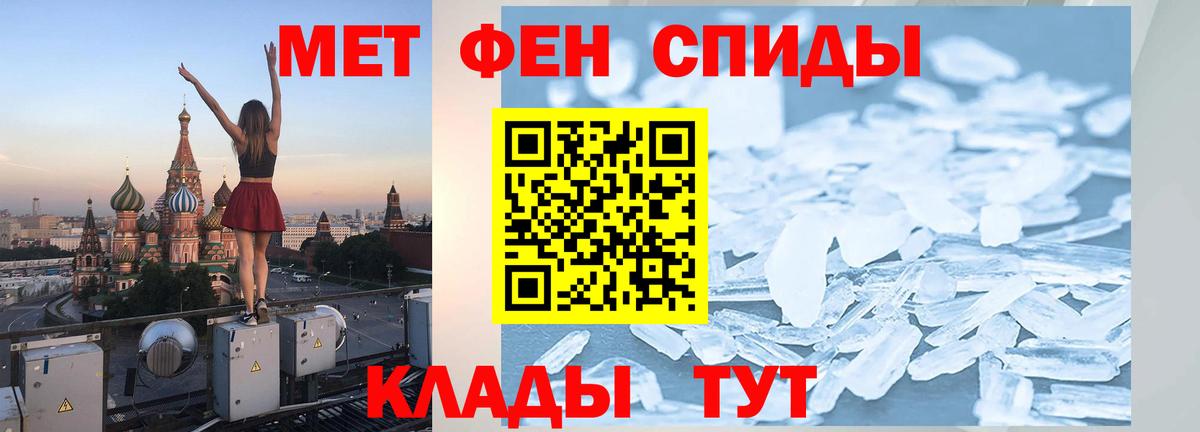 Вязники  МЕТАМФЕТАМИН витя  Вход с VPN 