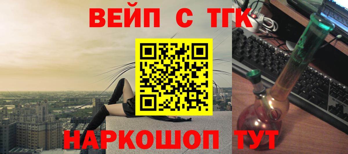 Дистиллят ТГК концентрат Вязники